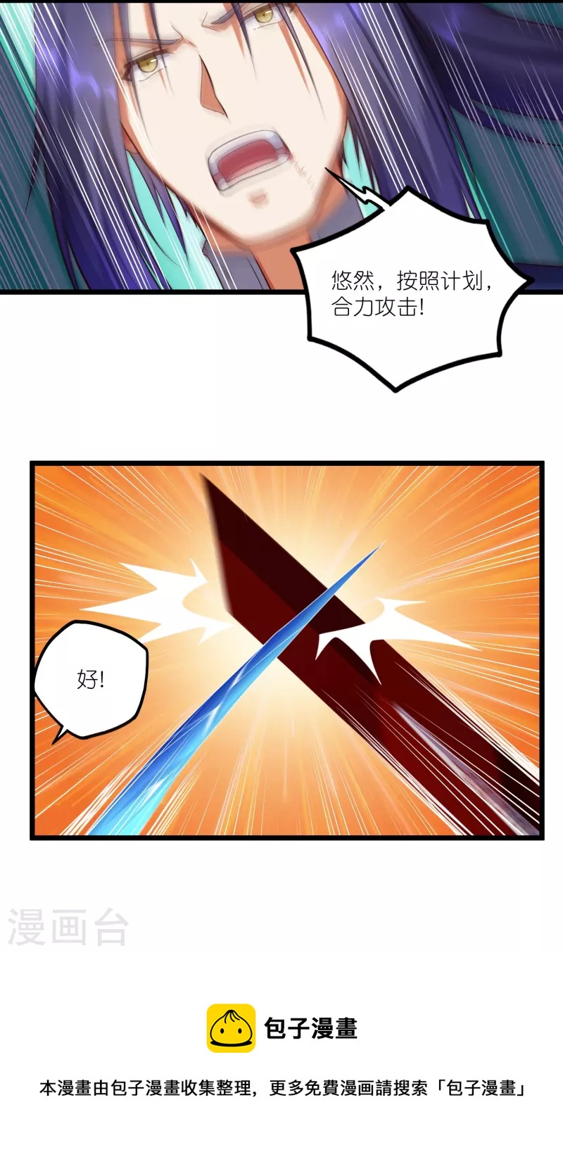 第264话 秦烈大战修罗王14