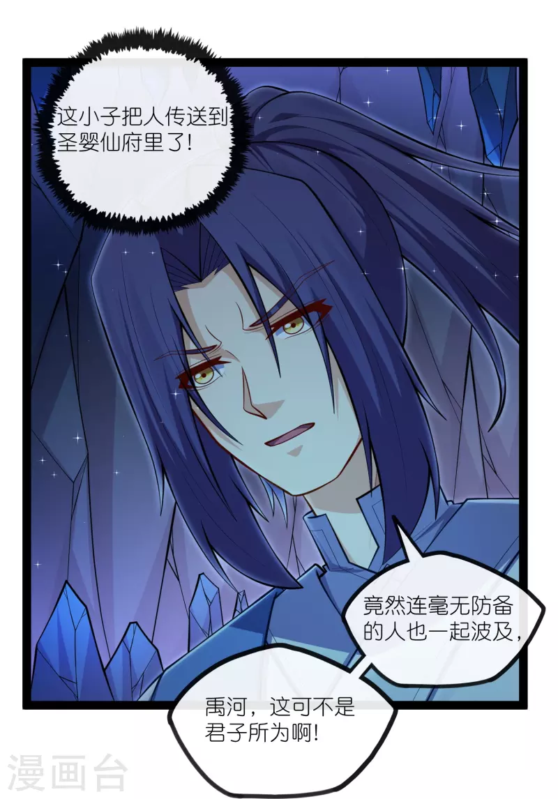 第279话 春风化骨散12