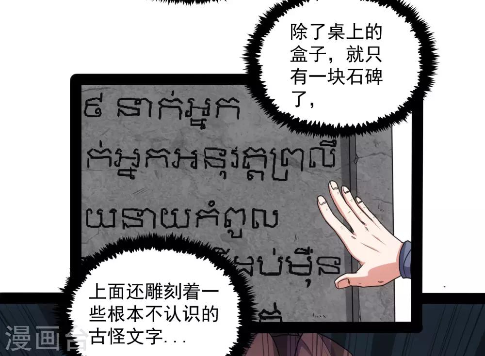 第77话 斗法23