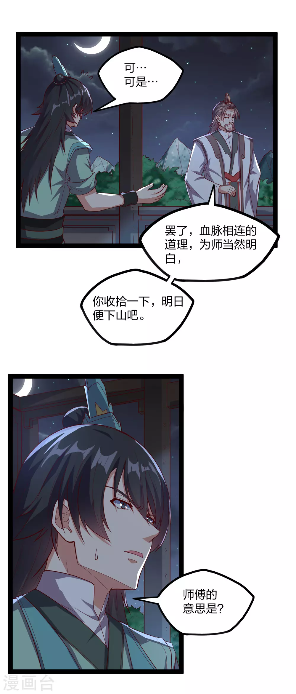 第185话 姬月19