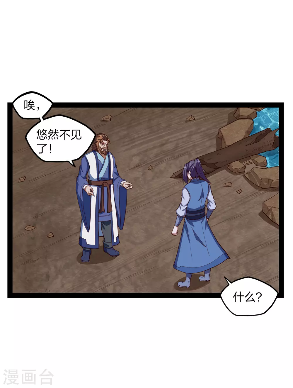 第173话 你不会死14