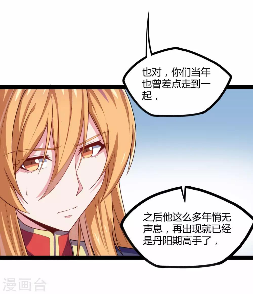 第91话 体谅28