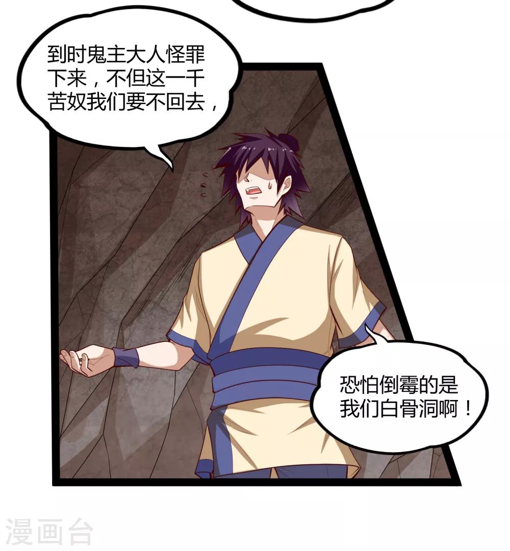 第137话 让他9