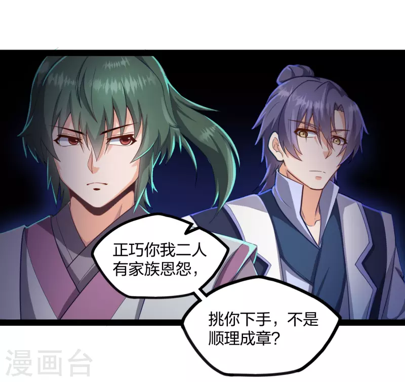 第229话 圣婴府大战17