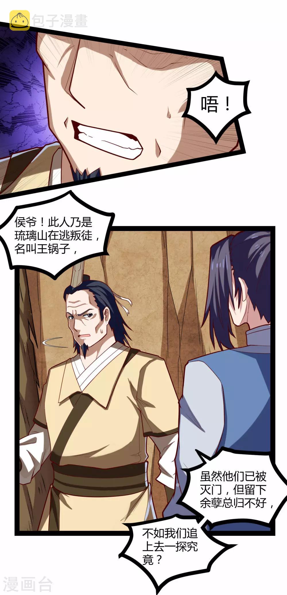 第130话 监视18