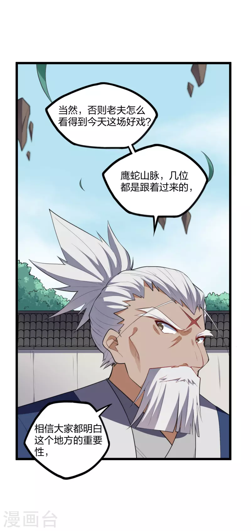 第226话 圣婴仙府齐聚24