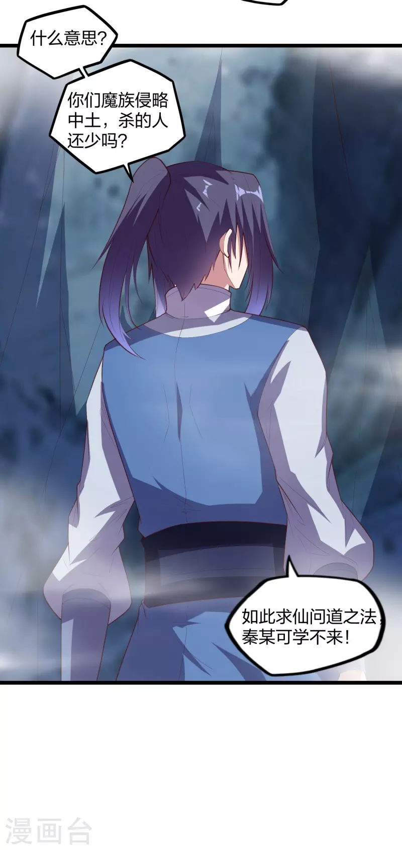第204话 被困20