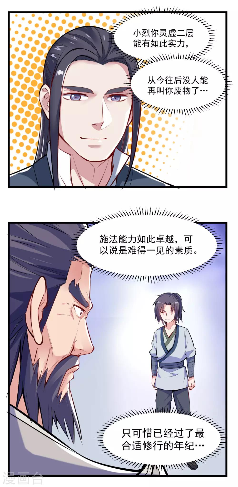 第7话 堂前自证12