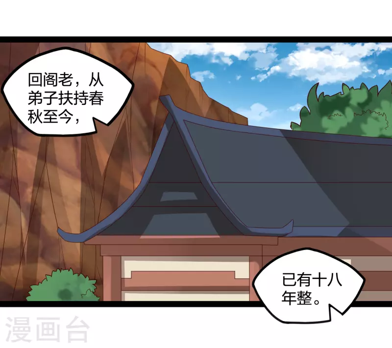 第215话 神秘人物5