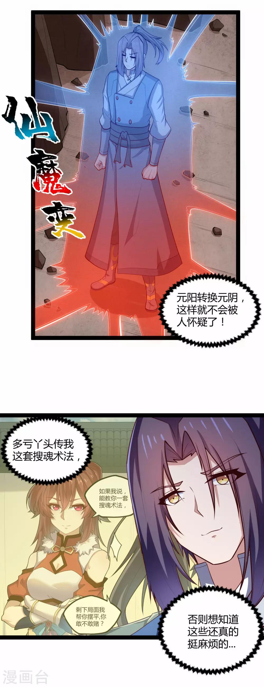 第136话 二哥11