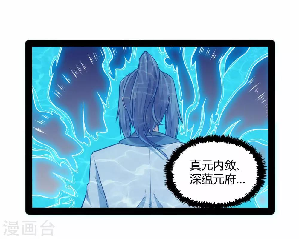 第59话 火元经注28