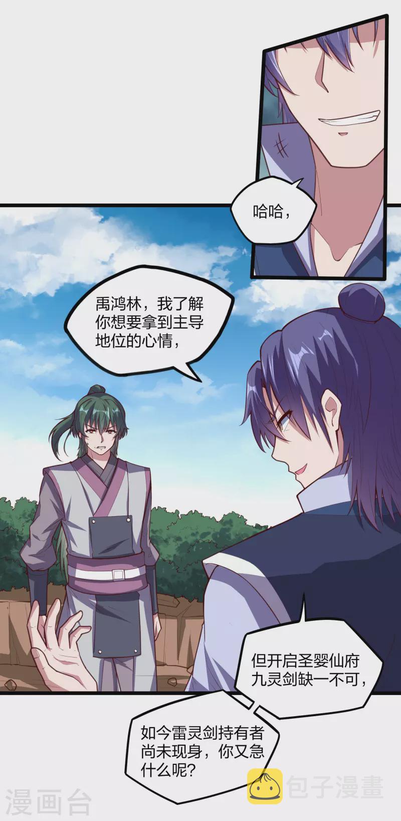 第216话 大计划！19