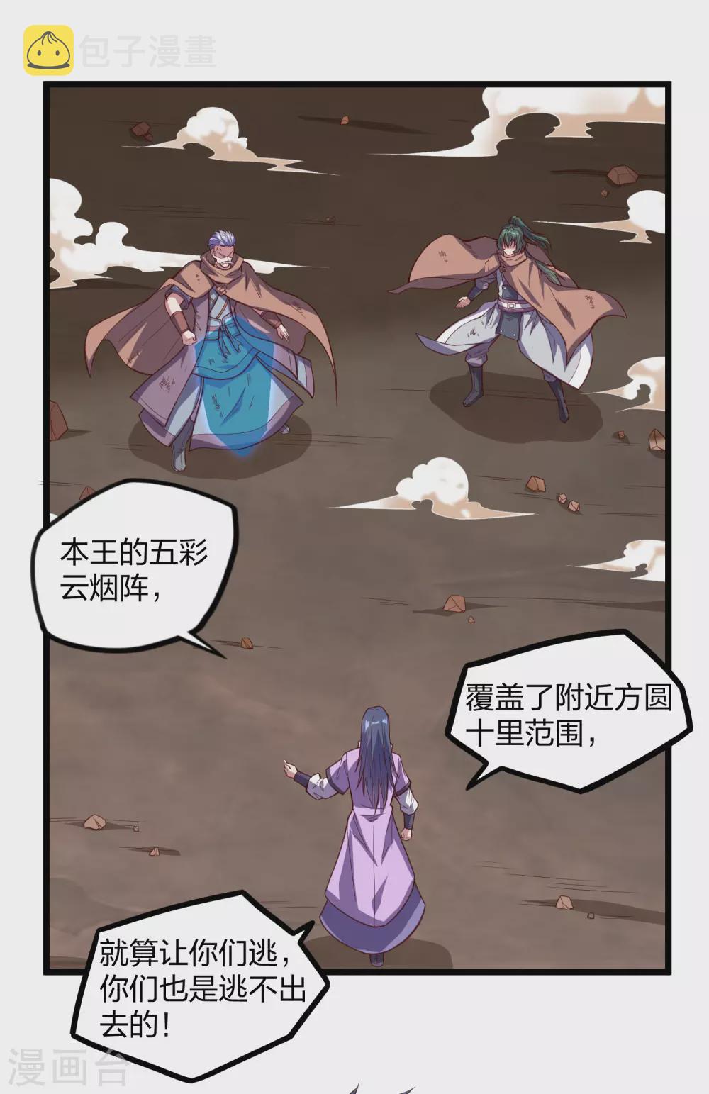 第196话 内讧？！20