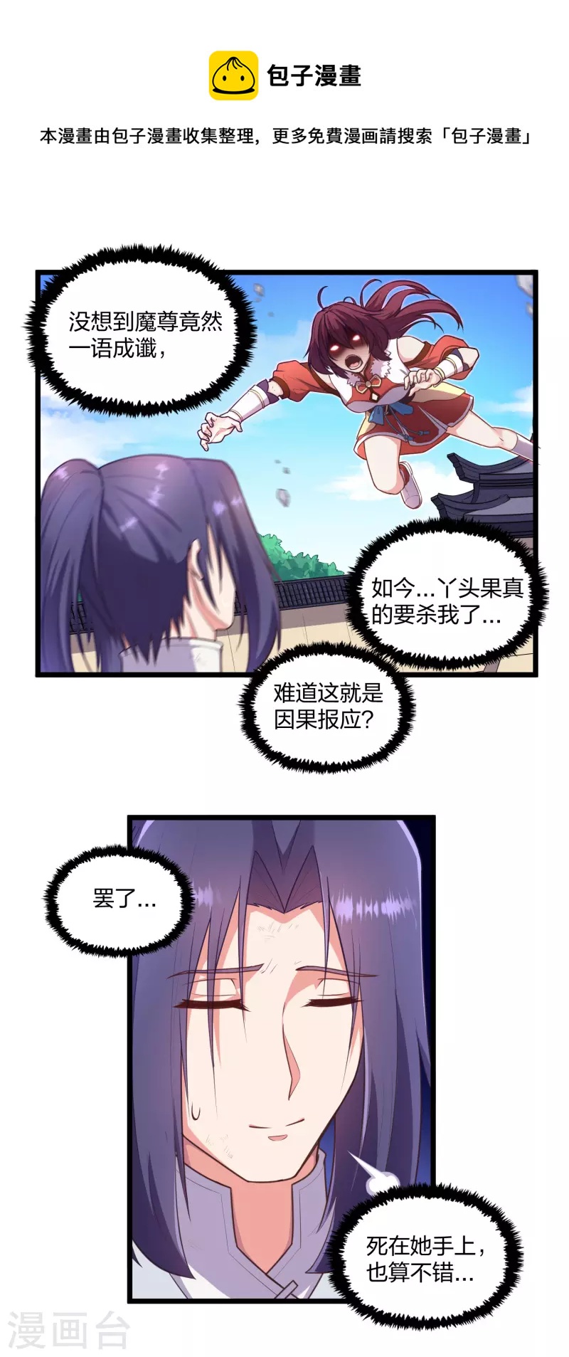 第240话 屺罗要杀秦烈？12