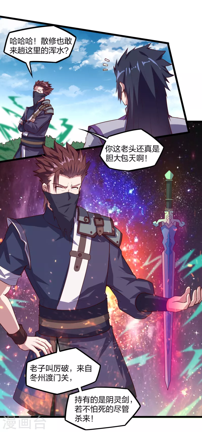 第216话 大计划！7
