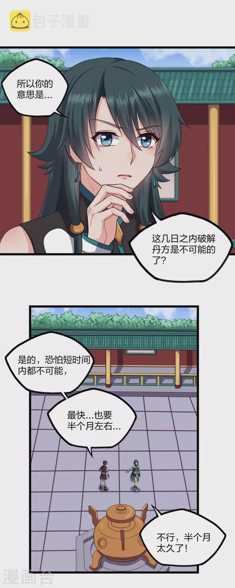 第247话 误会？4
