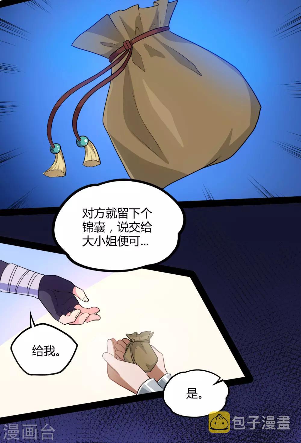 第63话 秘密25