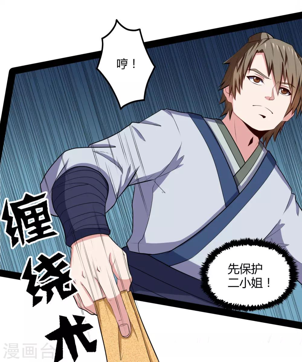 第50话 激斗！15