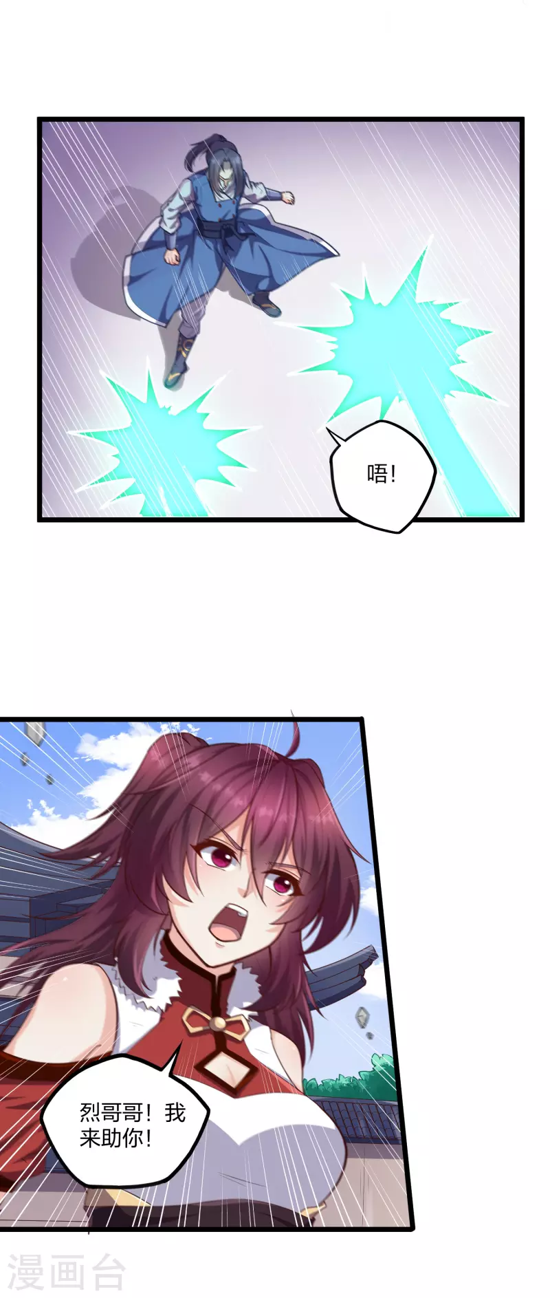 第230话 特殊阵法6