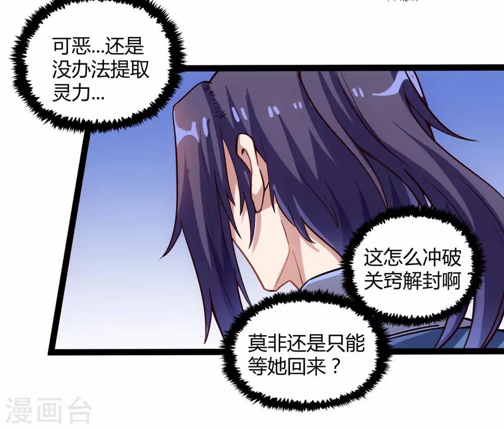 第100话 招你爲官3