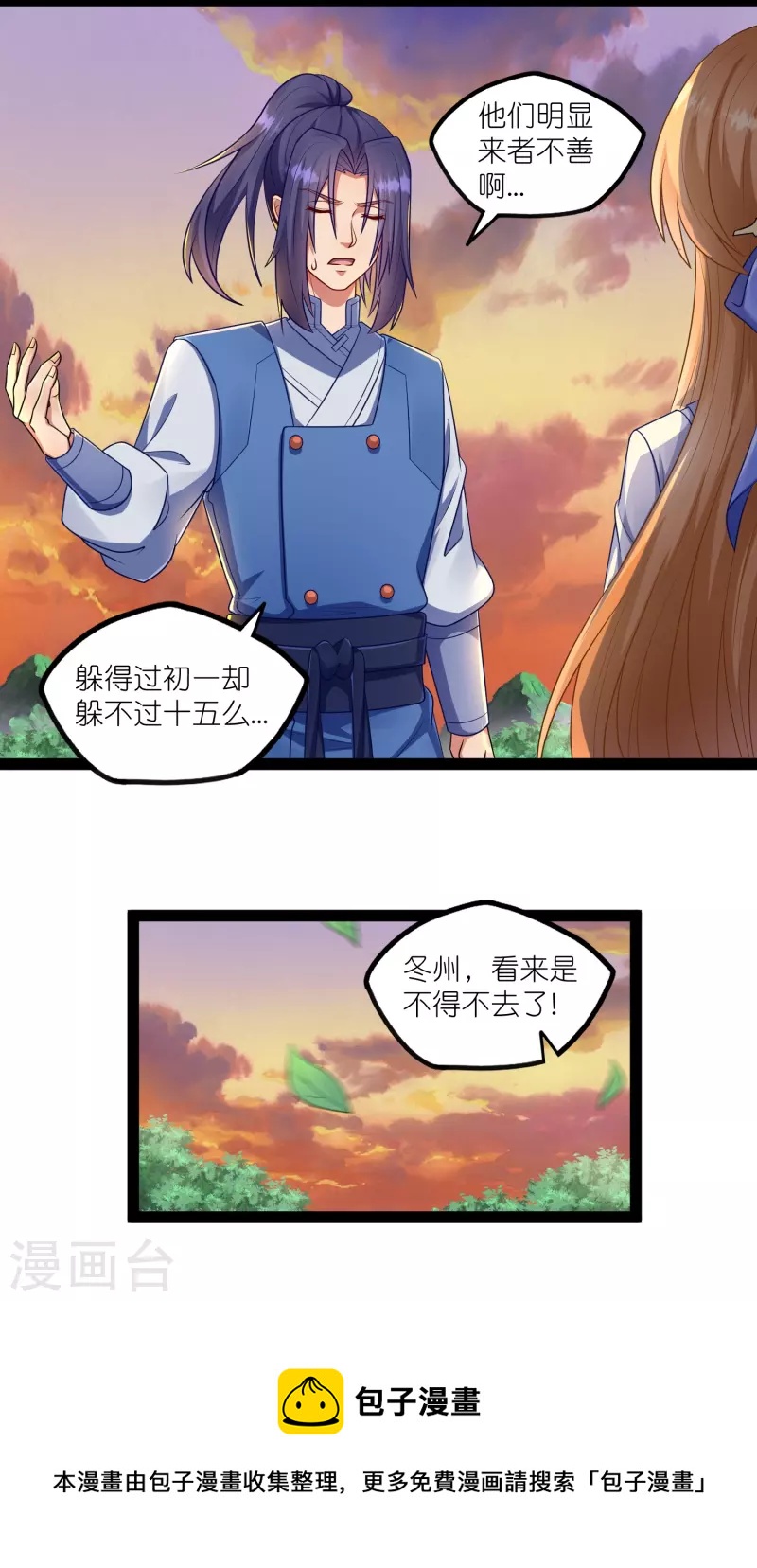 第267话 禹鸿云好计谋24