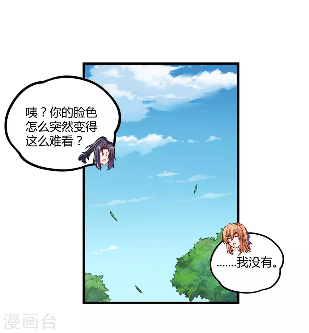 第160话 你就是个木头8