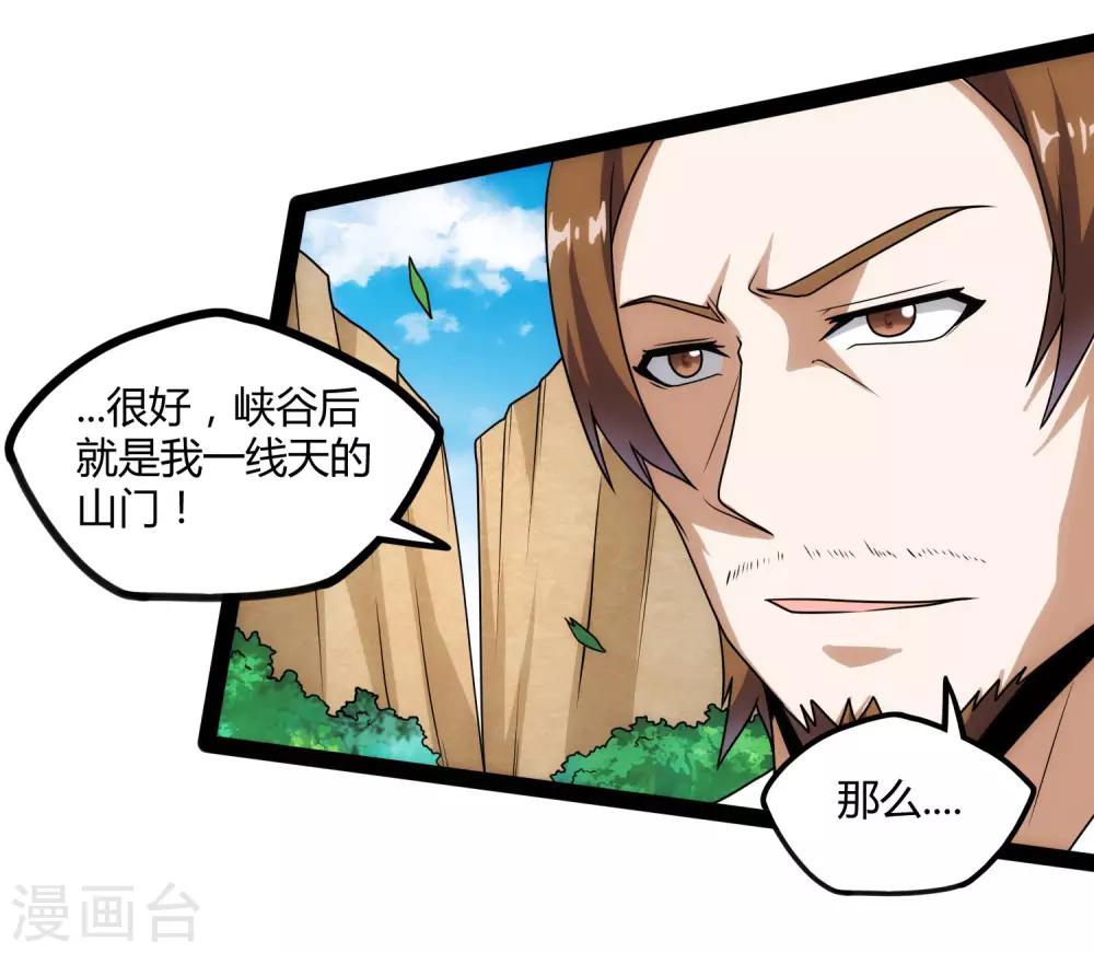 第106话 同伴27