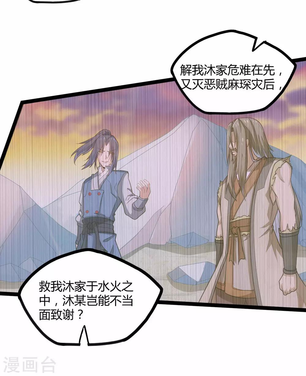 第100话 招你爲官14