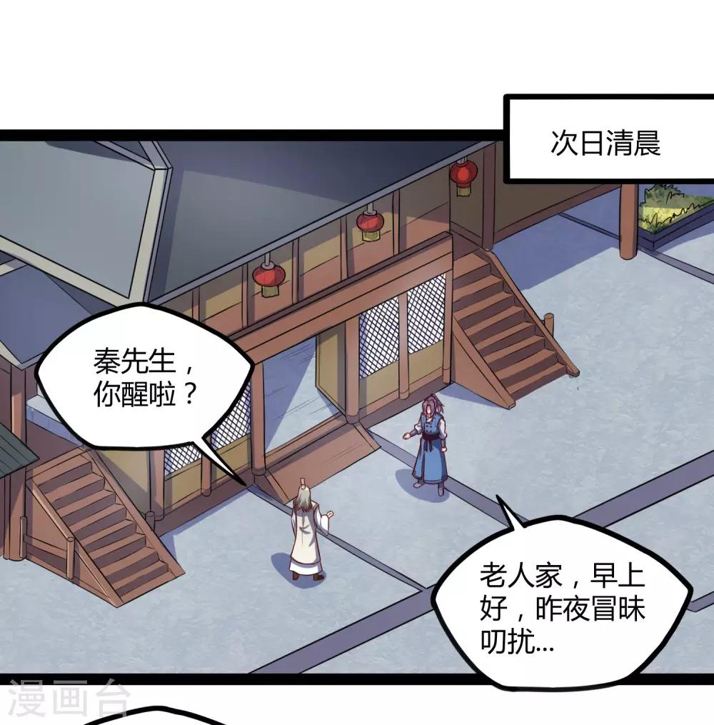 第117话 双修？2