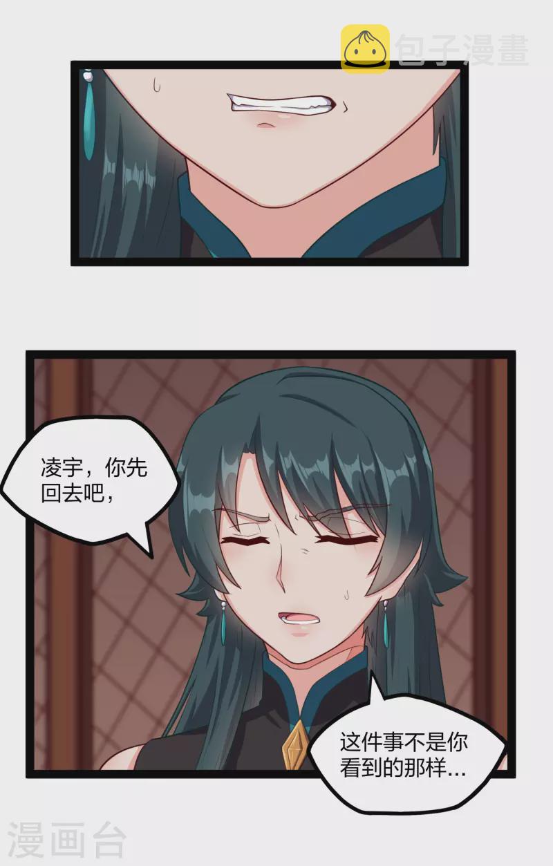 第248话 秦烈挑拨成功6