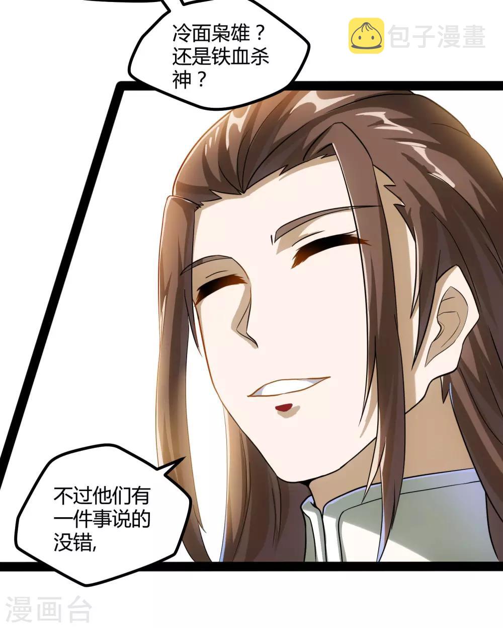第55话 你只有三年时间11