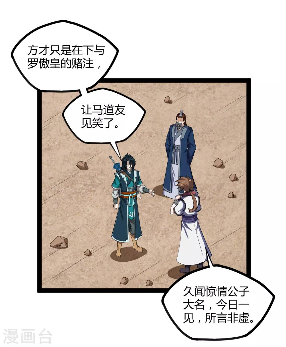 第157话 赌注结算21