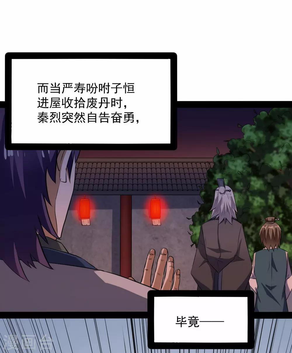 第39话 一条人命23