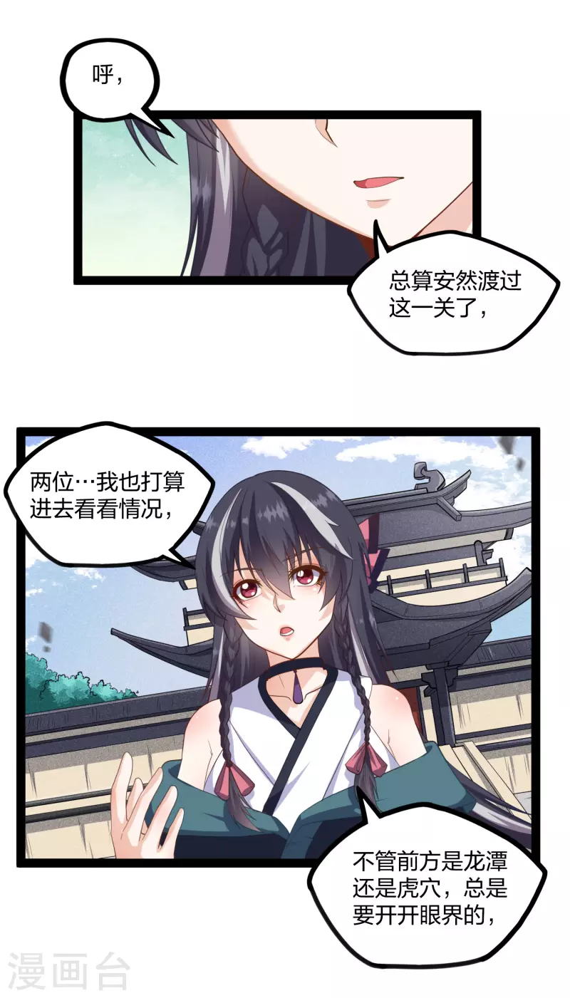第227话 衆人进入内殿16
