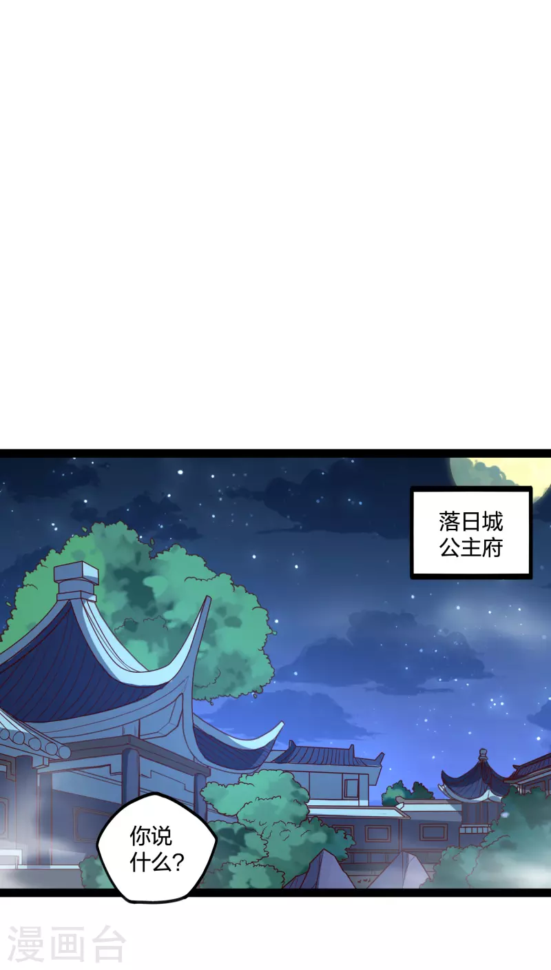 第202话 真的要变天了吗？18