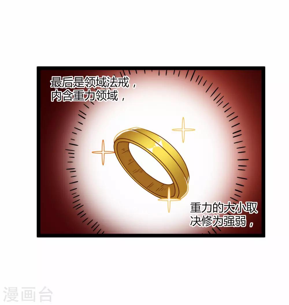 第104话 奇遇14