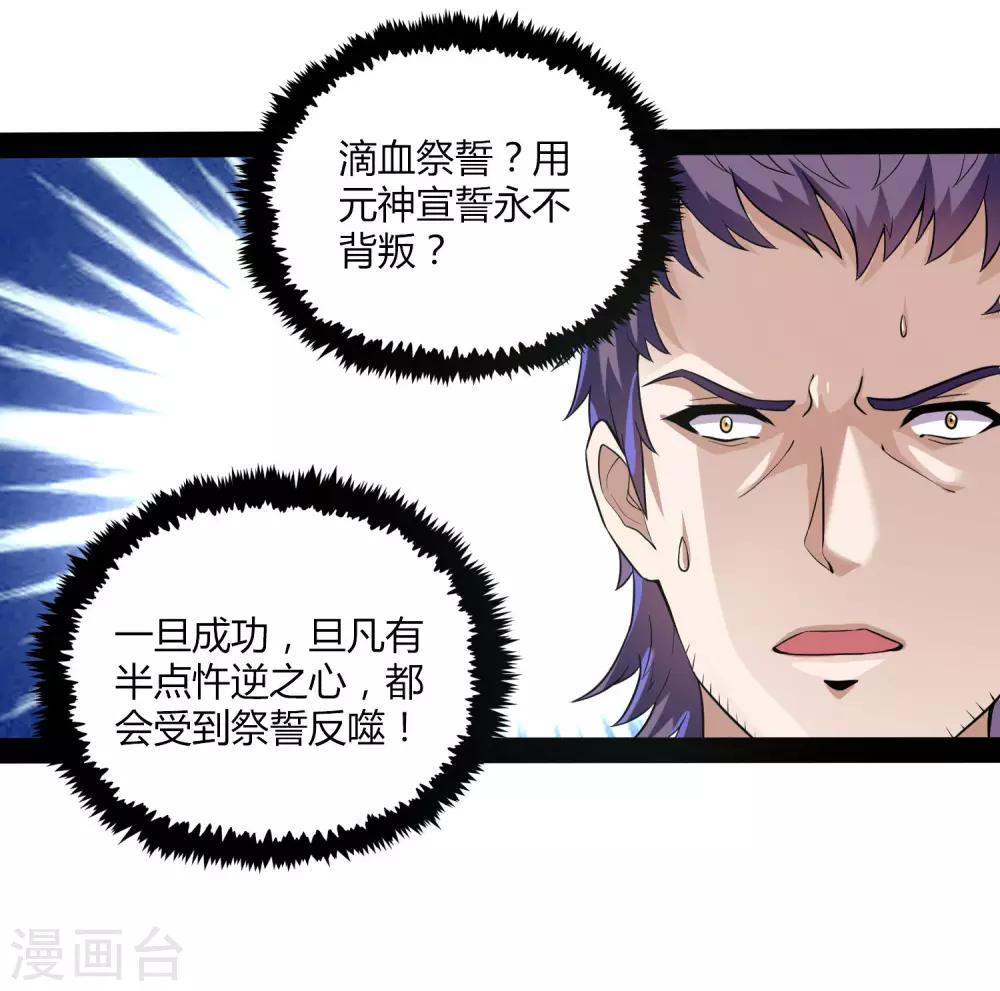 第42话 恶毒的人13