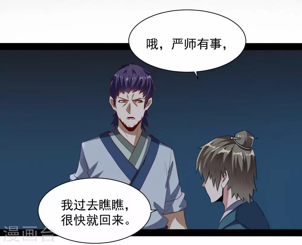 第39话 一条人命28