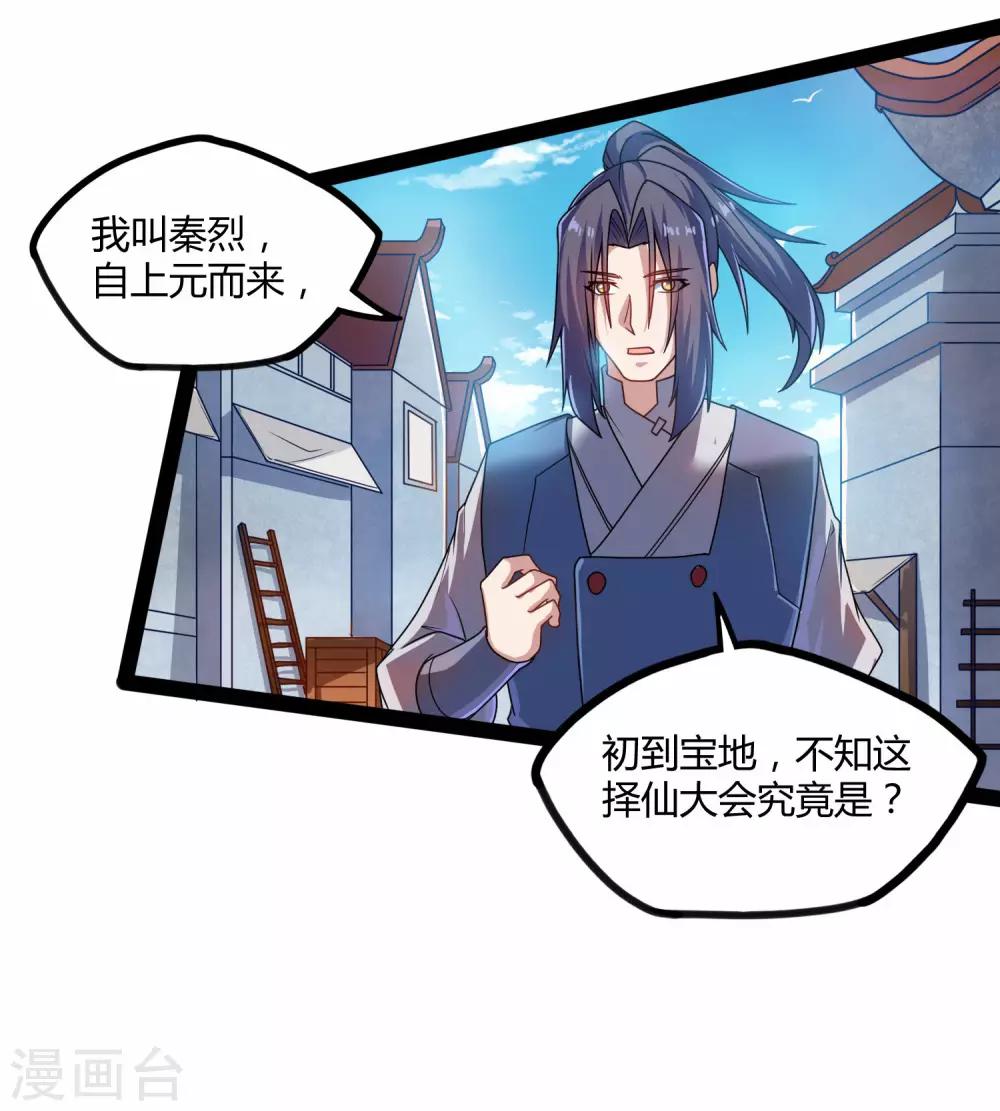 第106话 同伴15