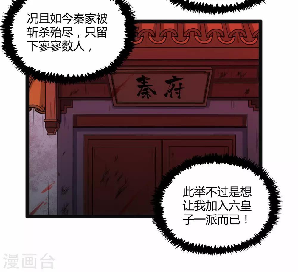 第100话 招你爲官27