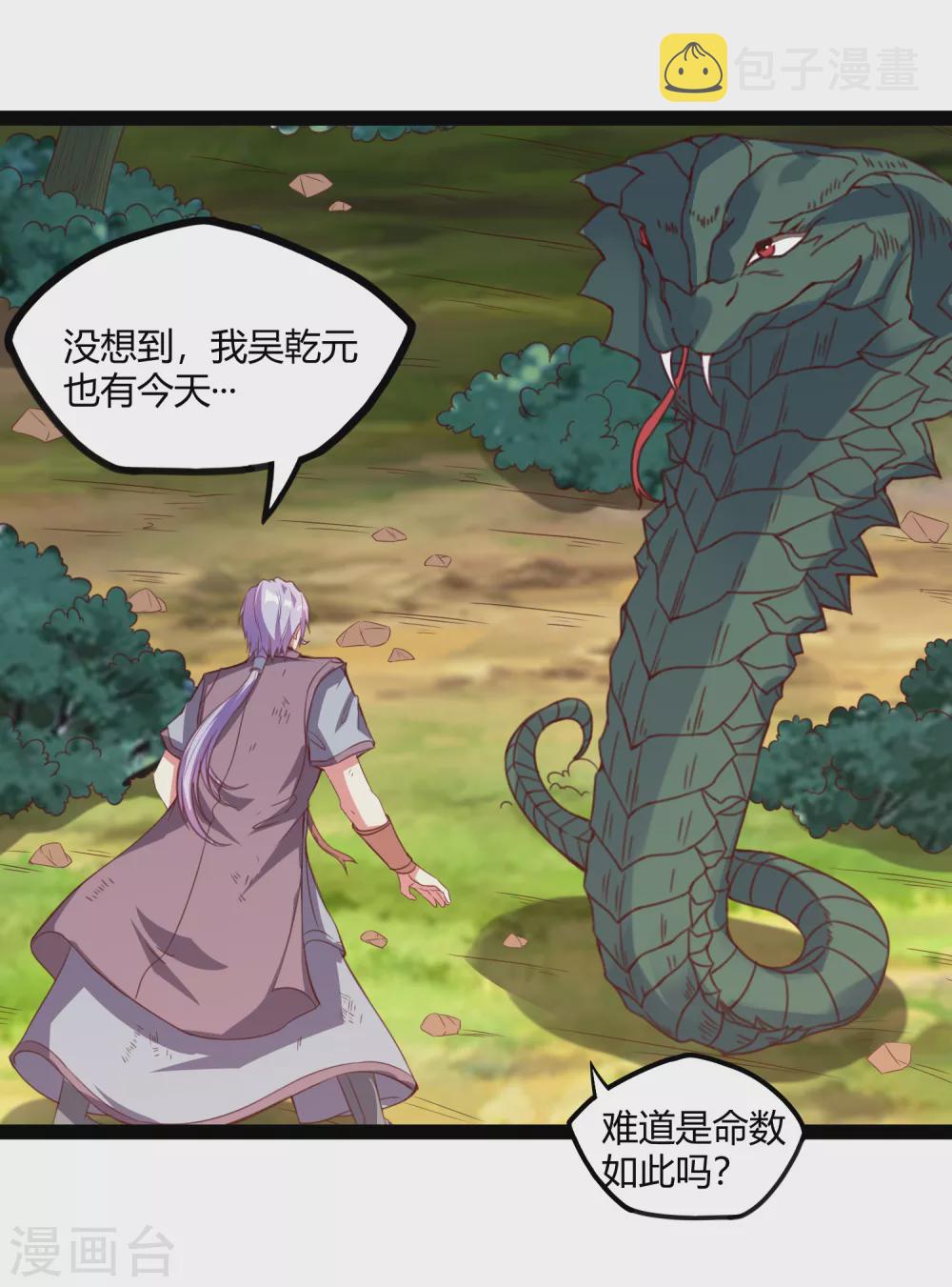 第186话 日行一善4