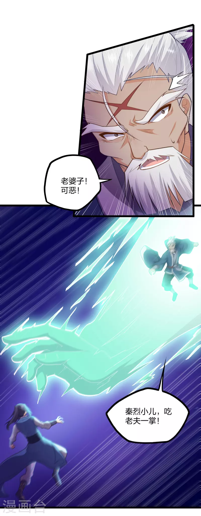 第230话 特殊阵法13