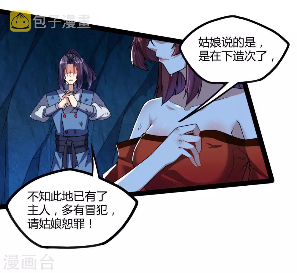 第98话 被追杀？16