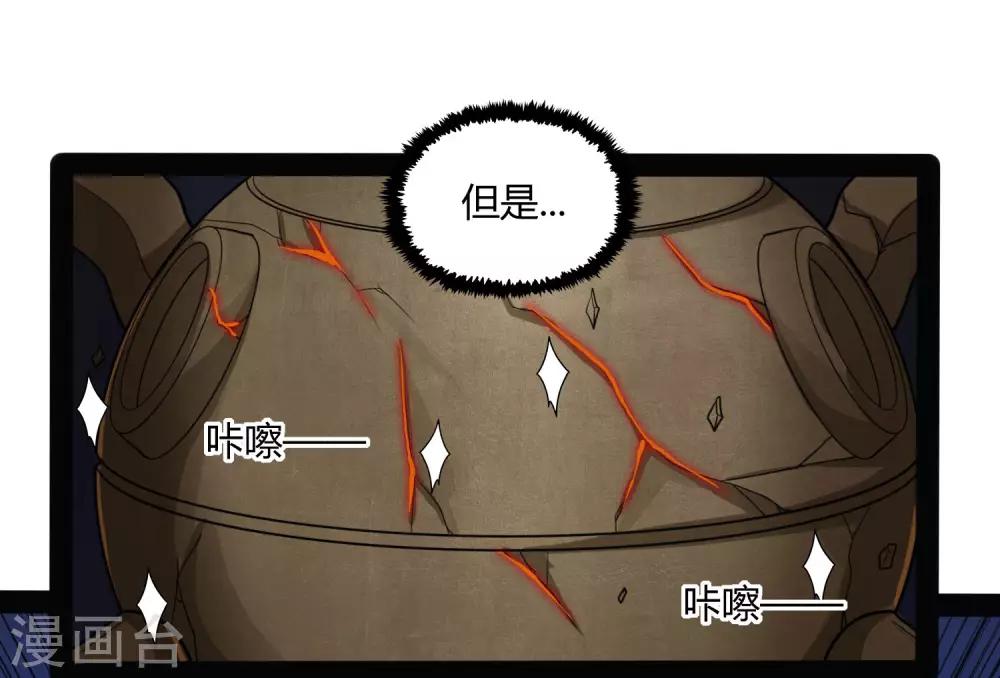 第60话 炼丹实验失败14