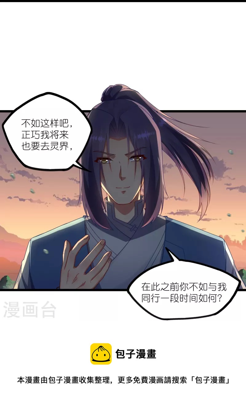 第266话 姬月背叛魔王24