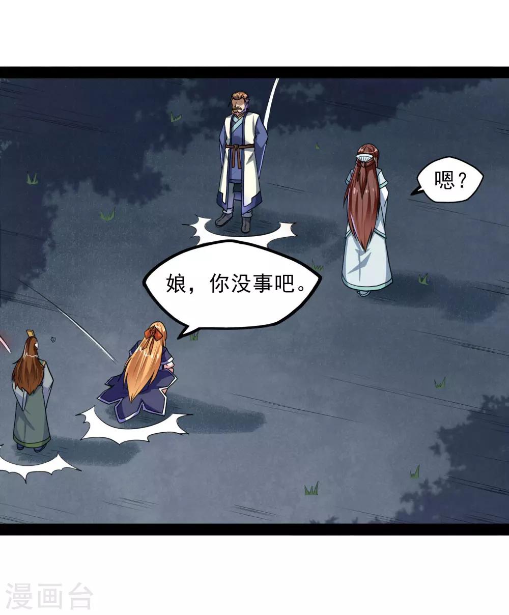 第83话 无名英雄24