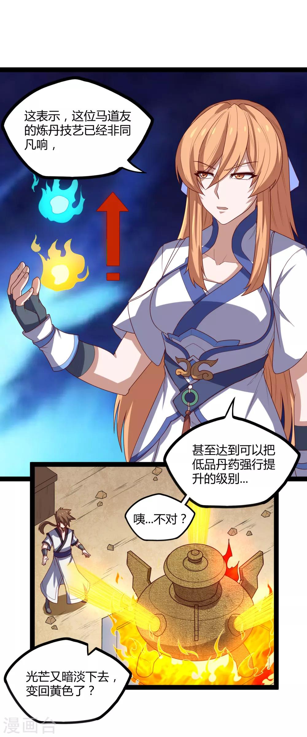 第157话 赌注结算3