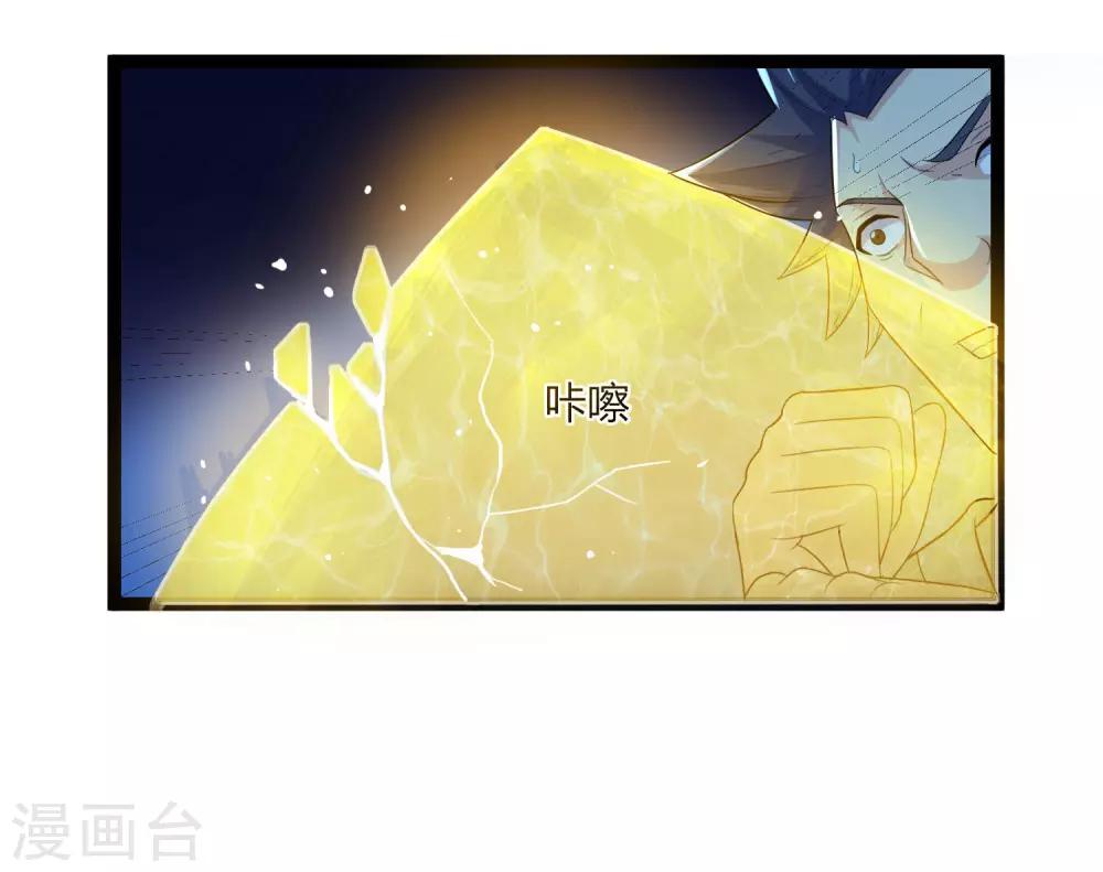 第36话 一触即发21