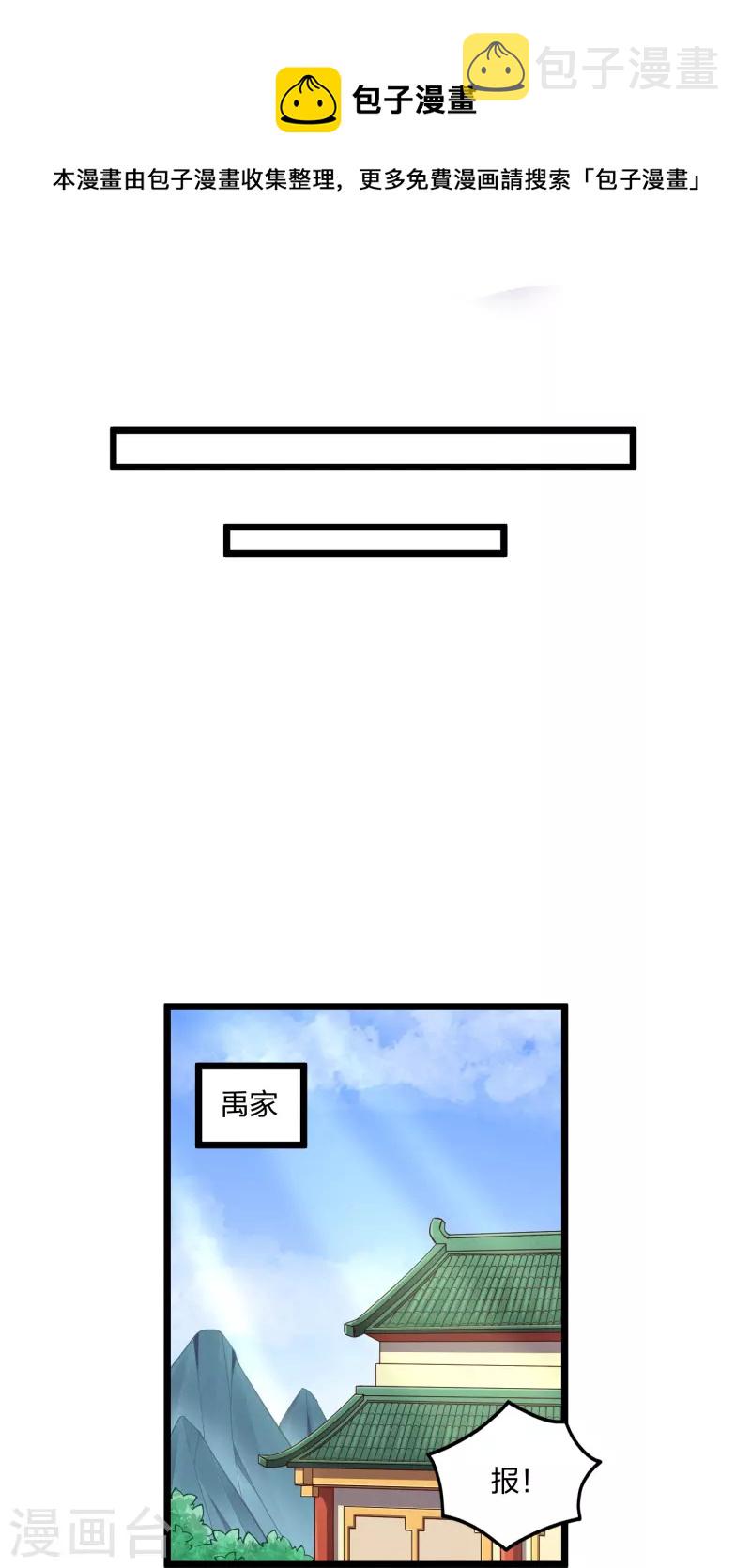 第258话 手刃佘季12