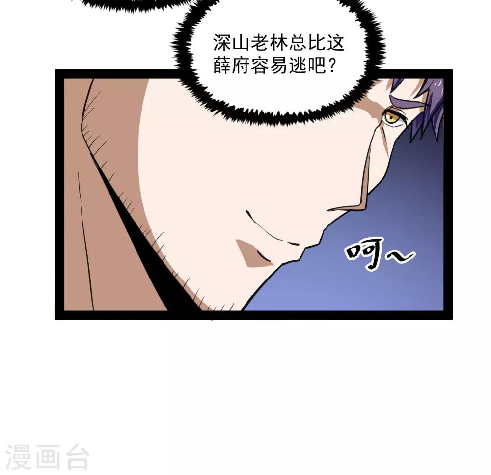 第68话 最後的机会7